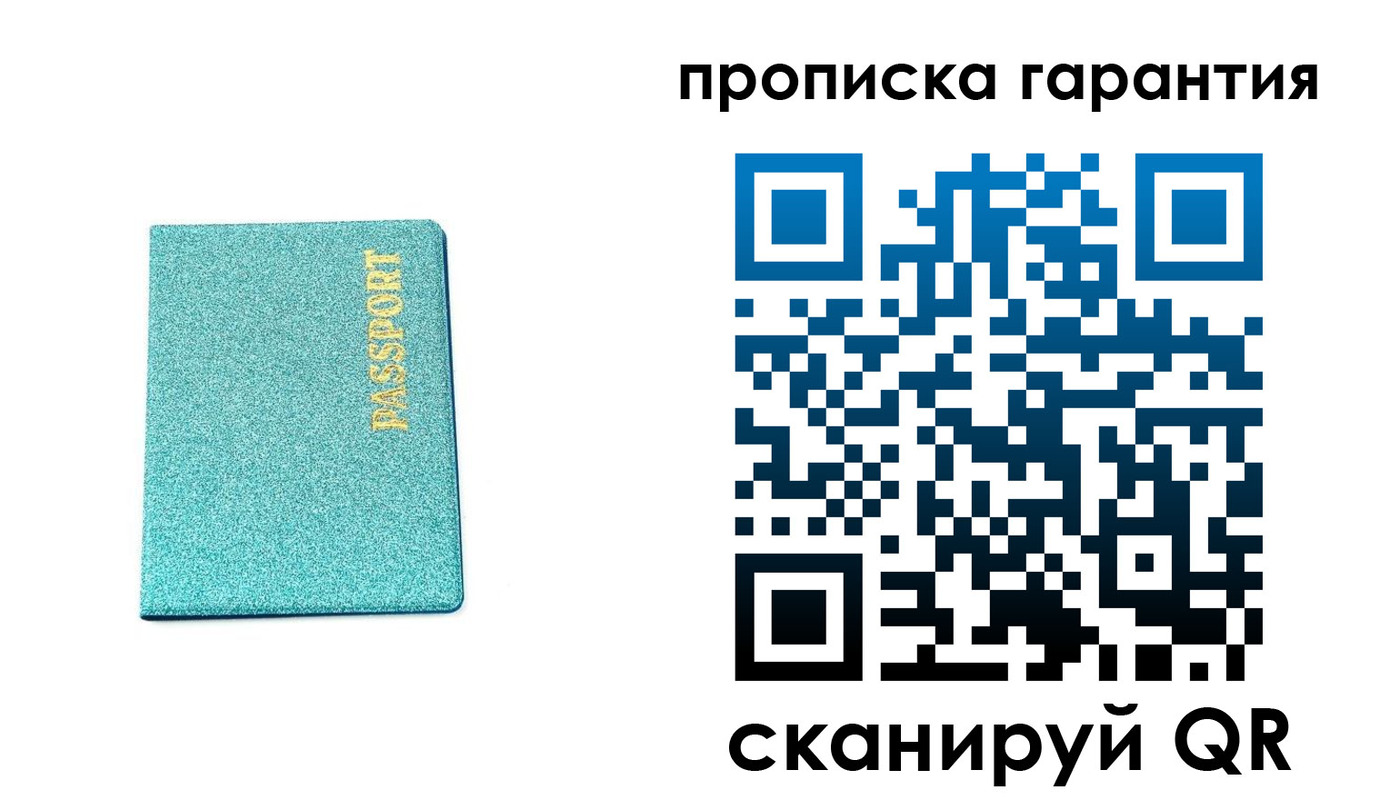 временная регистрация для школы в Ивдели
