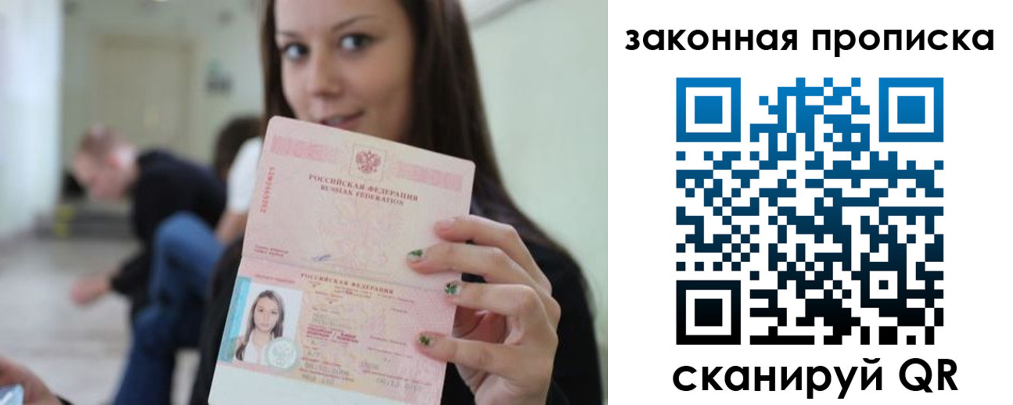 прописка регистрация в Ивдели